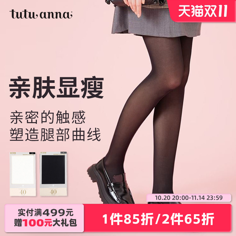 tutuanna丝袜40D连裤袜