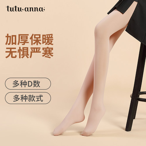 tutuanna日系纯色打底裤