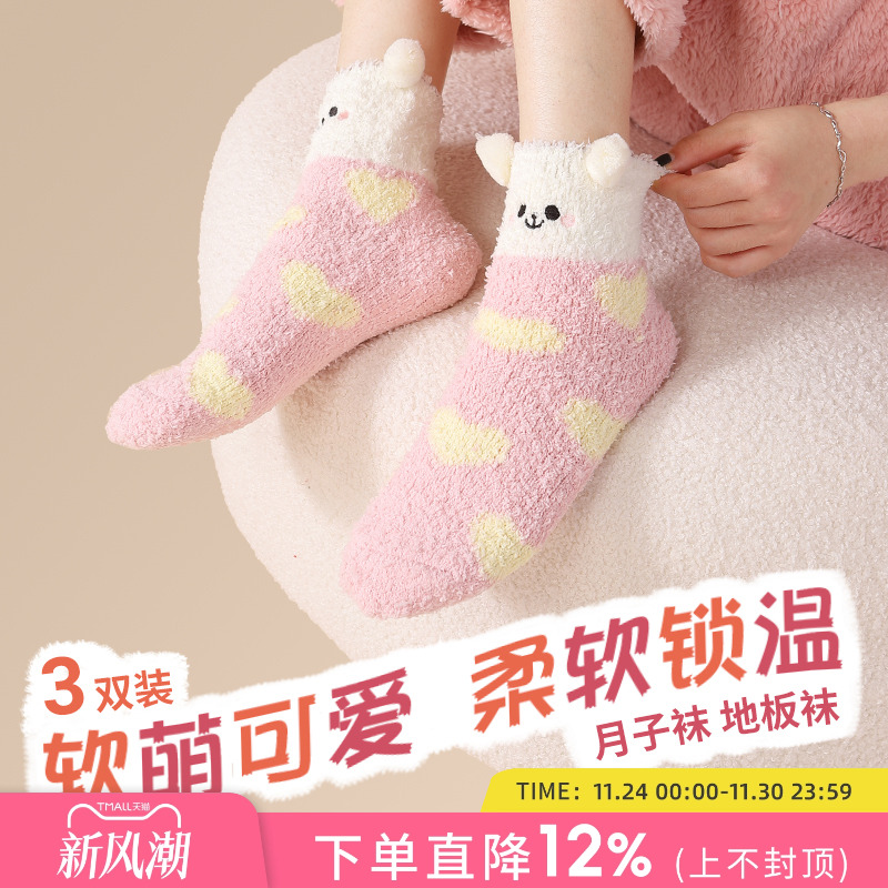 tutuanna防滑保暖地板袜3双装