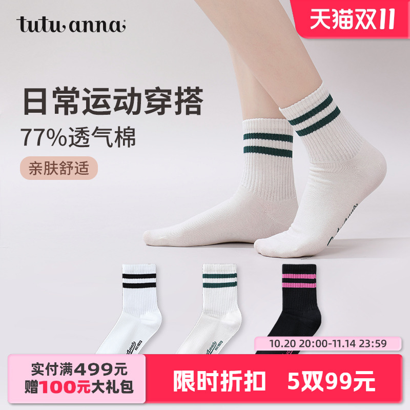 女日常运动穿搭透气不黏腻短袜