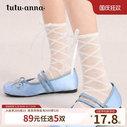 【5双89元】tutuanna夏季薄款芭蕾同袜子女纯色菱格缎带蝴蝶结透