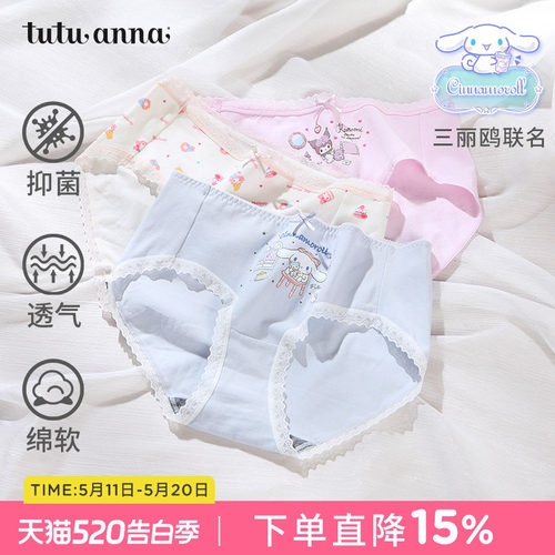 内裤透气tutuanna抑菌