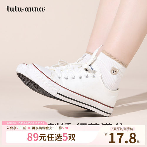 tutuanna可爱四季女短袜