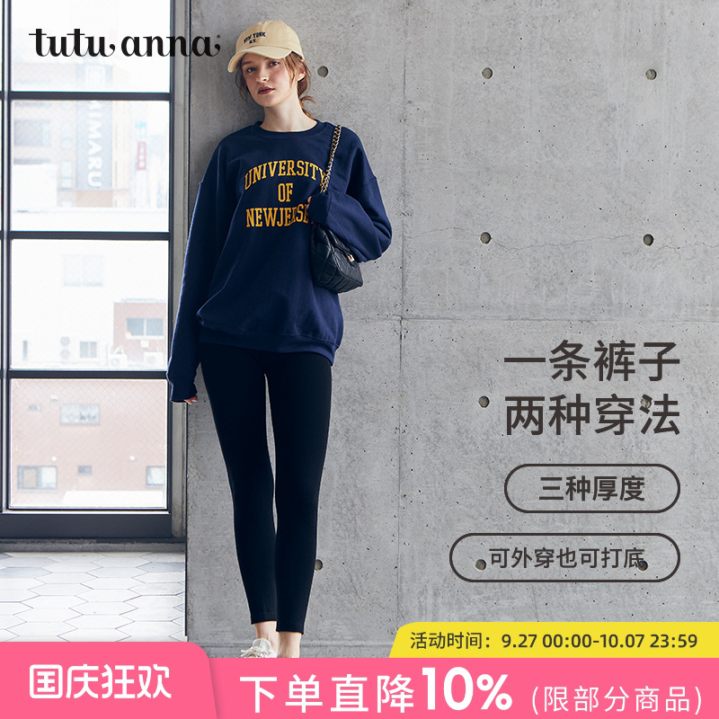 tutuanna秋冬女士加绒加厚打底袜 250D可外穿修身显瘦纯色打底裤