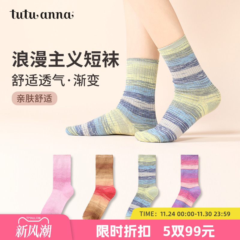 少女女渐变色银线刺绣致敬星河