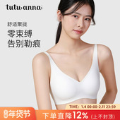 tutuanna女士文胸 提托聚拢舒适女士无钢圈收副乳防下垂文胸女