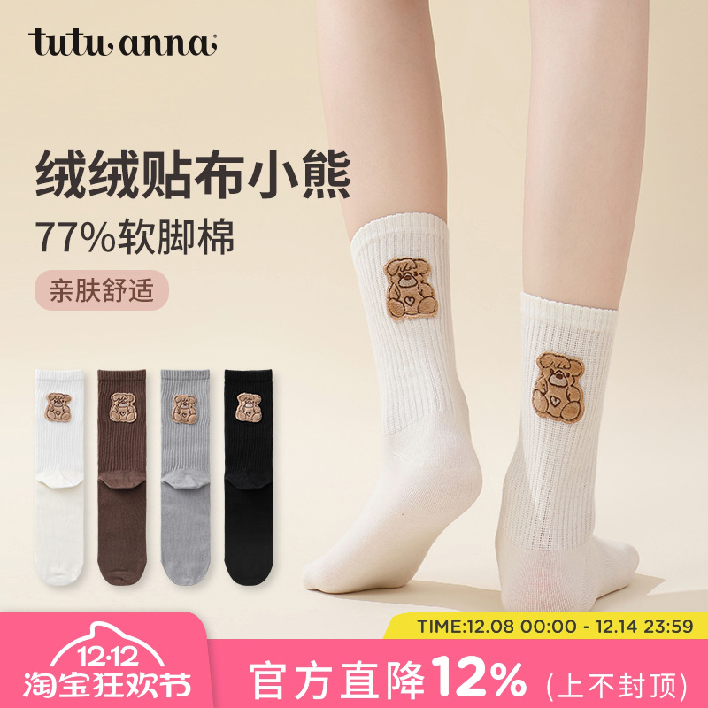 女小熊贴布可爱纯色百搭短袜