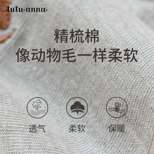tutuanna女浅口隐形稳定防脱