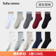 tutuanna秋冬女士短袜 淑女系列弹力舒服百搭女士短袜中筒袜子女