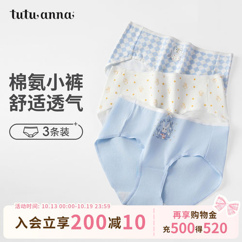 tutuanna纯棉裆透气女三角裤