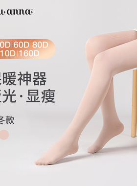tutuanna连裤袜女防勾丝不掉裆110D哑光春秋打底袜保暖显瘦连裤袜