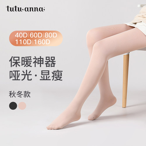 tutuanna秋冬保暖连裤袜110D