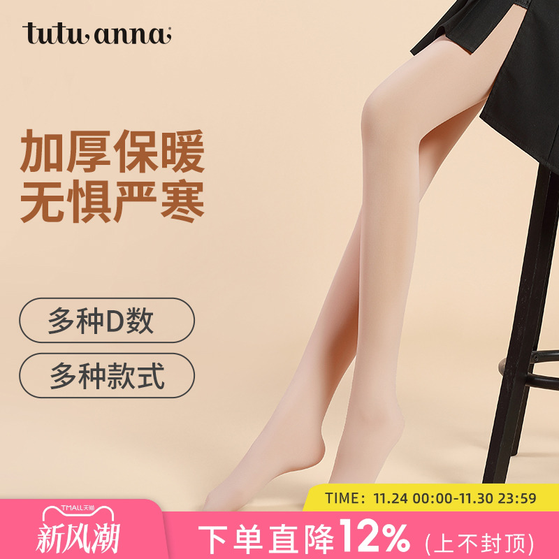 tutuanna日系纯色打底裤