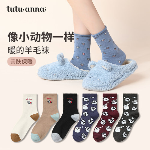 动物刺绣印花可爱羊毛温暖短袜