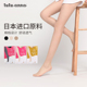 tutuanna连裤 日本制美脚光腿神器丝袜女 丝袜薄款 袜女 丝袜夏季
