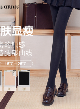 tutuanna连裤袜女日系经典简约纯色打底袜春秋显瘦女士长筒袜80D