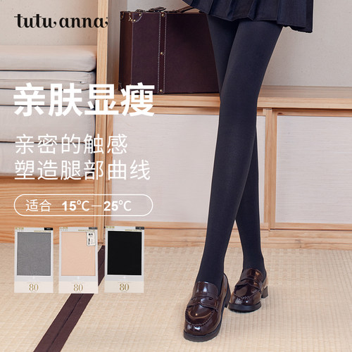 tutuanna简约风纯色女士打底袜