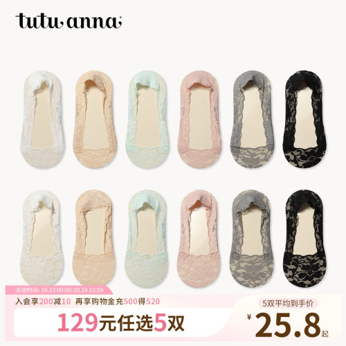 【5双129元】tutuanna夏季女士船袜 蕾丝棉质薄款透气防脱不掉跟