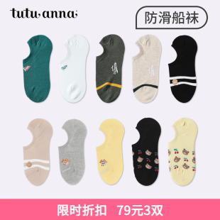 tutuanna夏季 条纹动物刺绣防脱不掉跟棉质透气百搭船袜女 船袜女