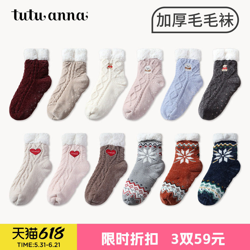 tutuanna冬季女士保暖毛毛袜子 纯色双层加厚防滑居家毛毛地板袜