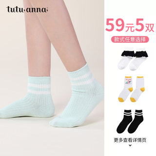 tutuanna袜子 家庭分享 简约舒适柔软保暖短袜5双任选59元