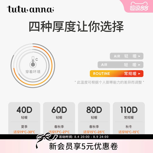 tutuanna女士连裤袜防勾丝 春秋薄款裸感打底不掉裆80d黑灰色丝袜
