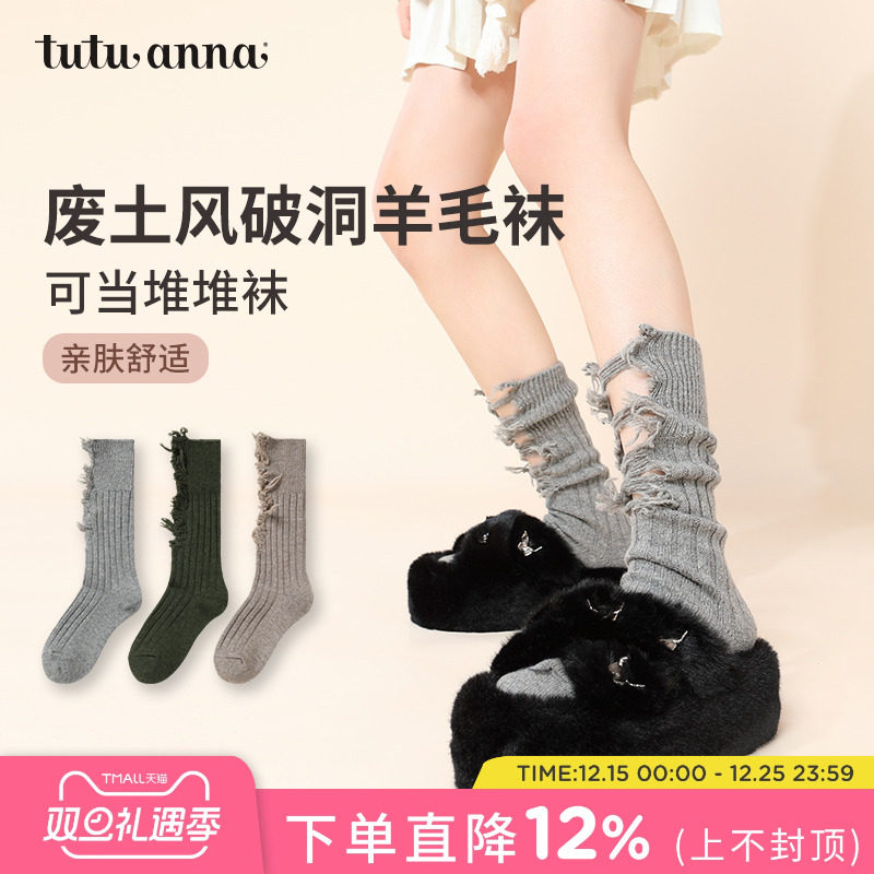 添加羊毛够软够保暖短袜