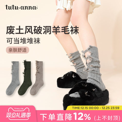 添加羊毛够软够保暖短袜