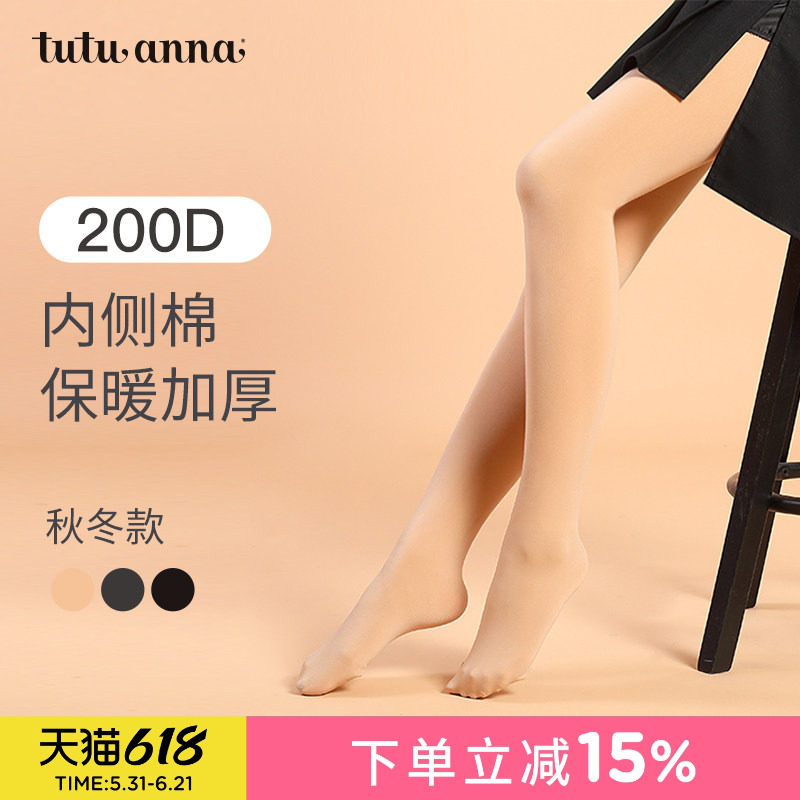tutuanna连裤袜女秋冬日系纯色打底裤袜内侧棉保暖加厚长筒袜200D