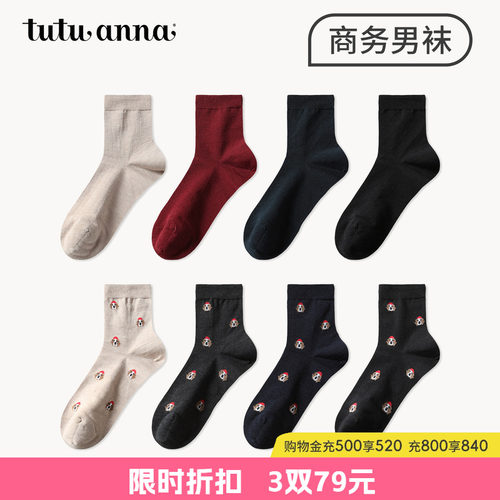 tutuanna秋冬羊毛男士短袜 男士商务加厚保暖羊毛透气中筒袜子