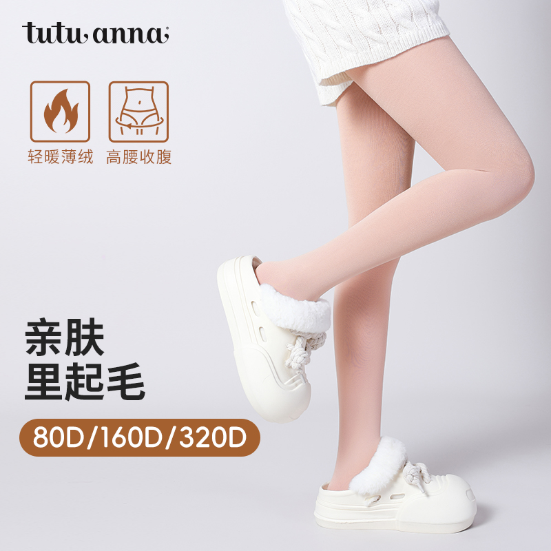 tutuanna春秋连裤袜女丝袜裸感光腿神器打底裤薄款加绒160D连裤袜