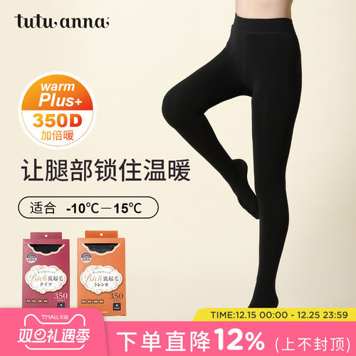 加厚打底裤tutuanna秋冬