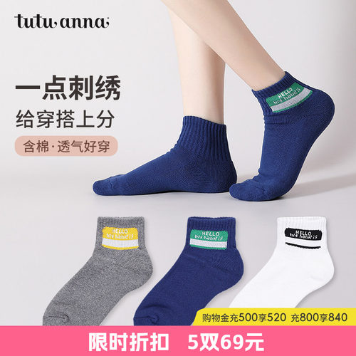 运动风字母刺绣动物刺绣短袜