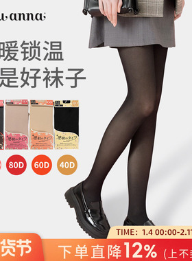 tutuanna丝袜肤色光腿神器春秋裸感黑色显瘦保暖打底连裤袜女80D