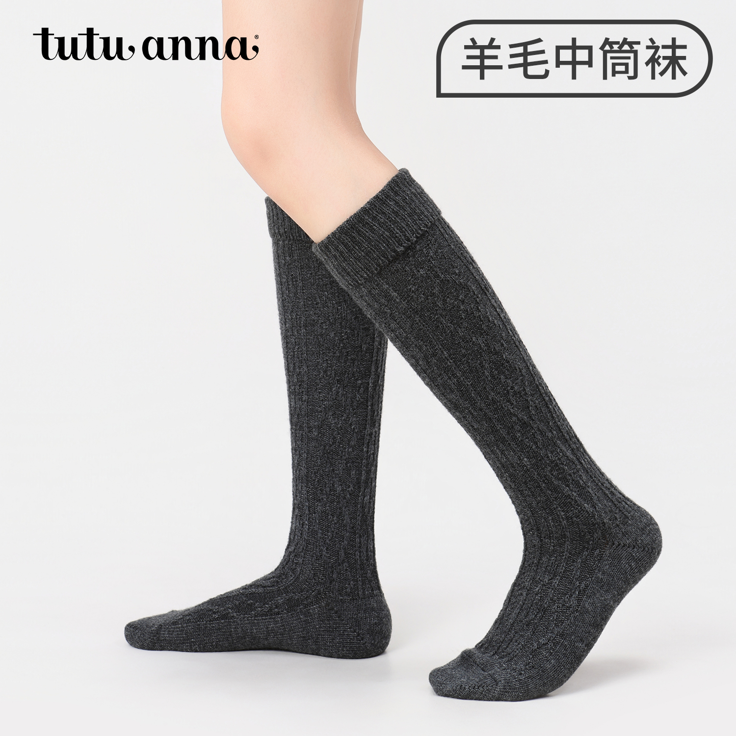 tutuanna秋冬女士长筒袜子 纯色菱形格加厚羊毛保暖百搭中筒袜女