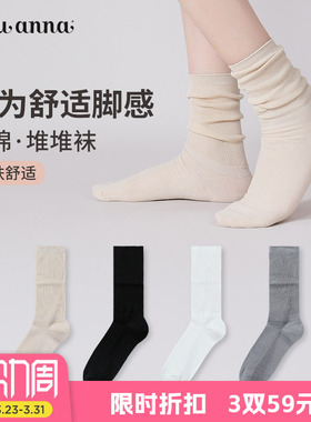 tutuanna袜子女士春秋冬中筒新款爆款白色堆堆袜棉质透气短袜