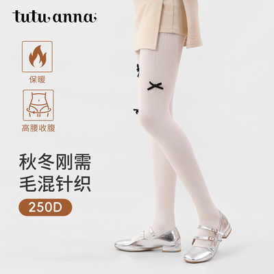 tutuanna春秋女士连裤袜纯色毛混罗纹针织透气舒适连裤袜女