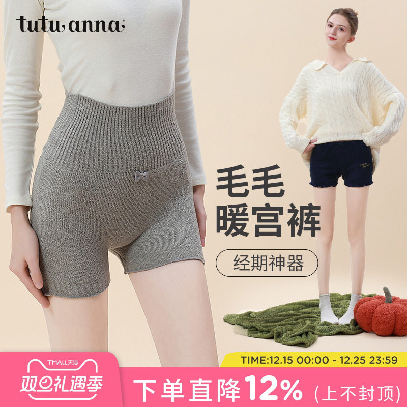 保暖裤女秋冬加绒毛线针织