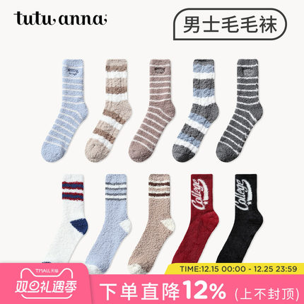tutuanna秋冬男士短袜 纯色袜口字母撞色印花保暖加厚男士毛毛袜