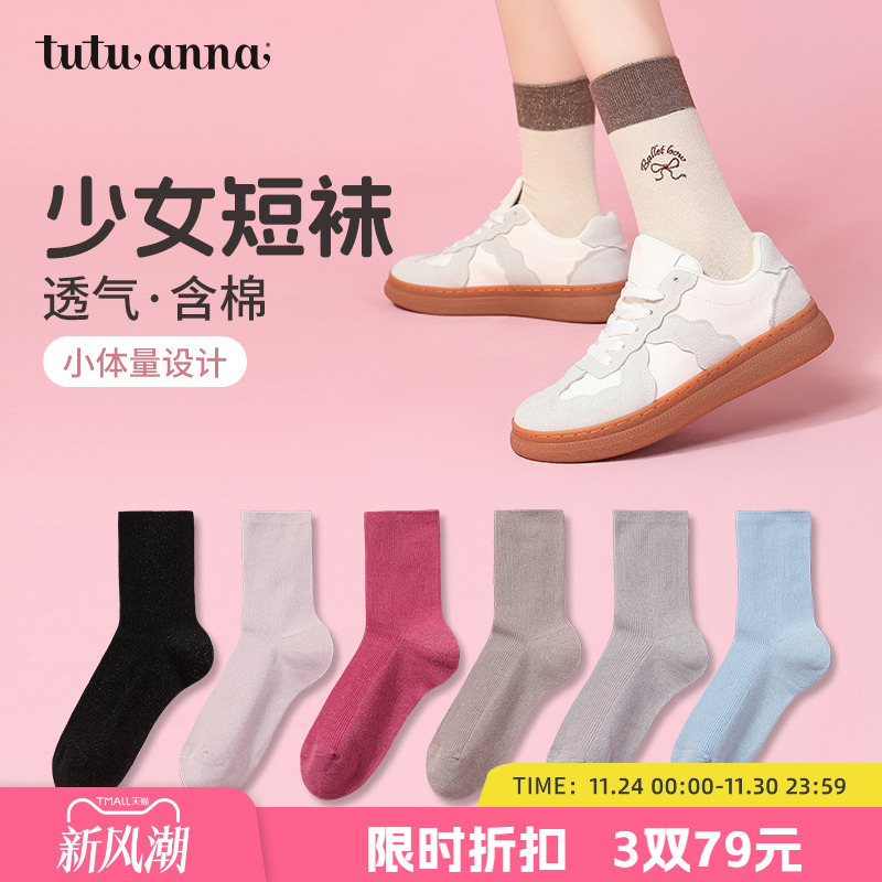 女士秋季常规款少女风短袜透气