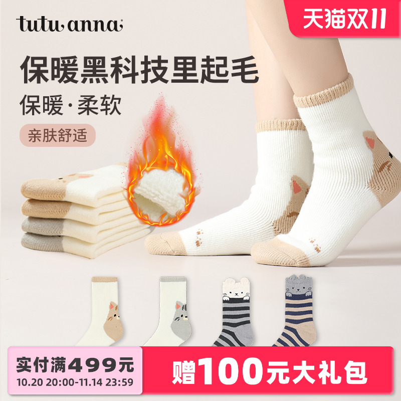 保暖黑科技里起毛更柔软更舒适