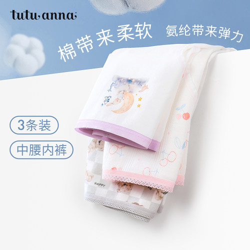 内裤小清新配色动物印花可爱