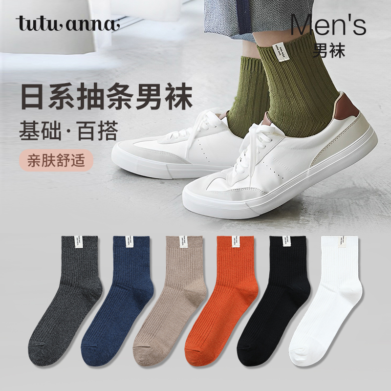 tutuanna保暖秋冬男士