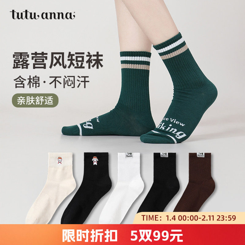 tutuanna春夏季女士短袜 纯色刺绣印花短袜透气不闷汗棉质短袜子