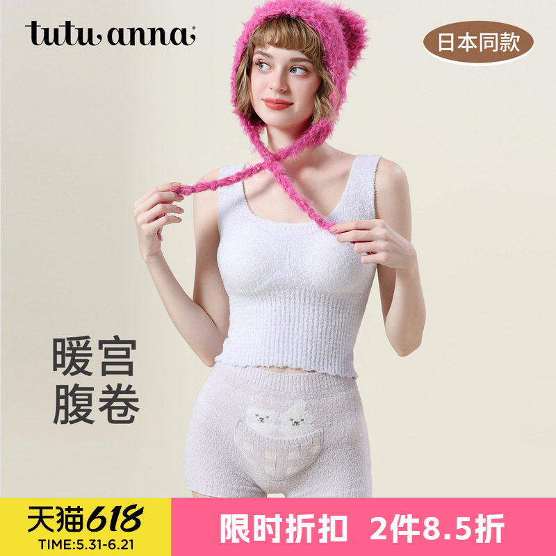 tutuanna秋冬保暖短裤女 姨妈期安全护肚暖宫内裤中腰口袋腹卷女