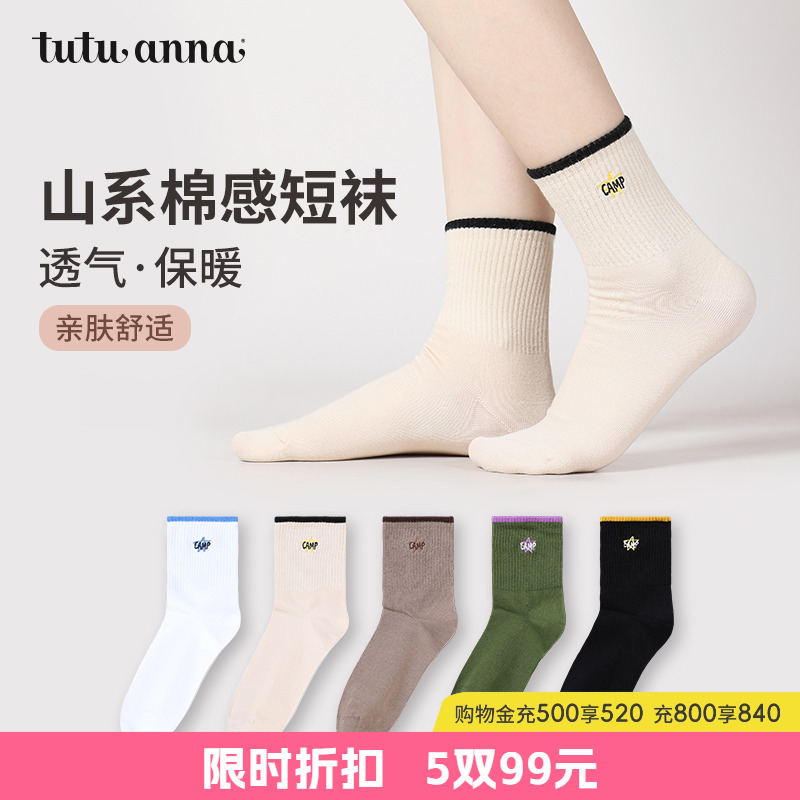 精梳棉扎实紧密脚感细腻