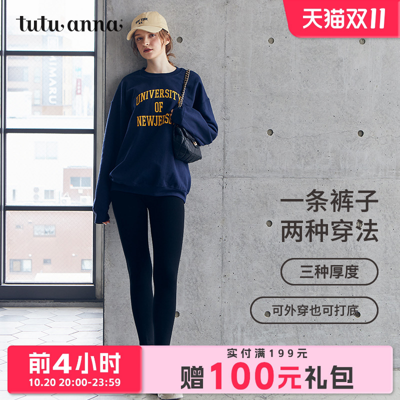 tutuanna秋冬女士加绒加厚打底袜 250D可外穿修身显瘦纯色打底裤