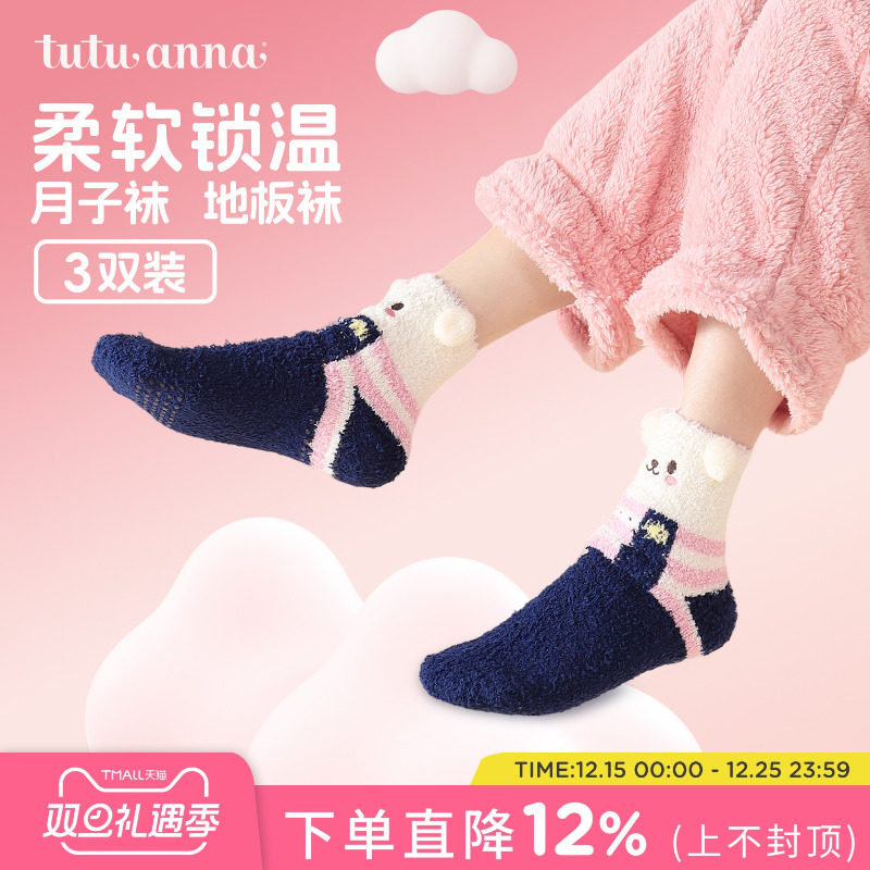 tutuanna秋冬加厚女珊瑚绒保暖毛毛袜 可爱居家地板袜月子袜女