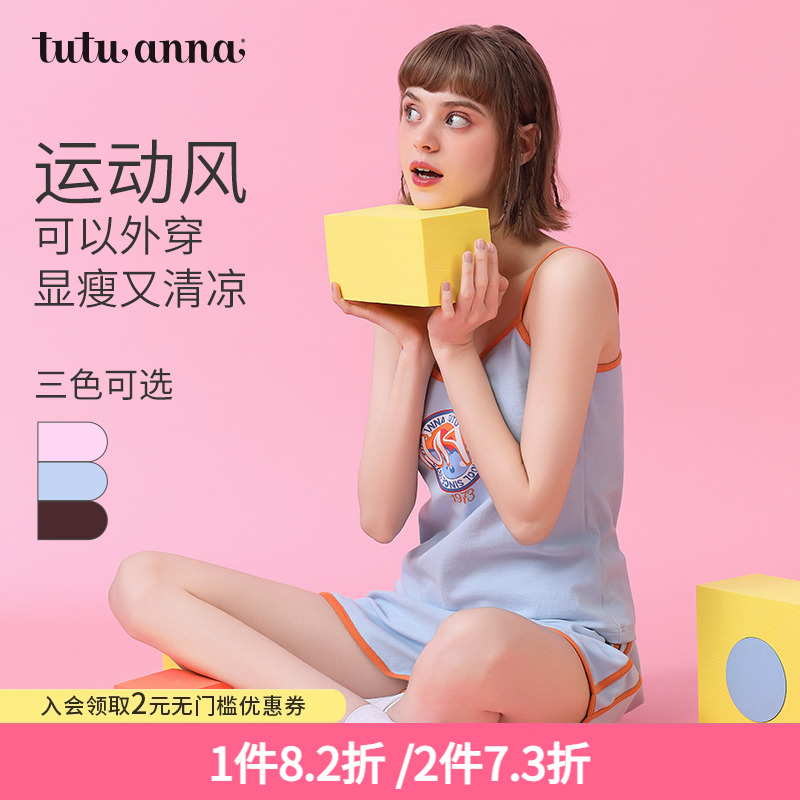 tutuanna睡衣夏季女 全棉高弹字母印花撞色吊带背心家居服两件套