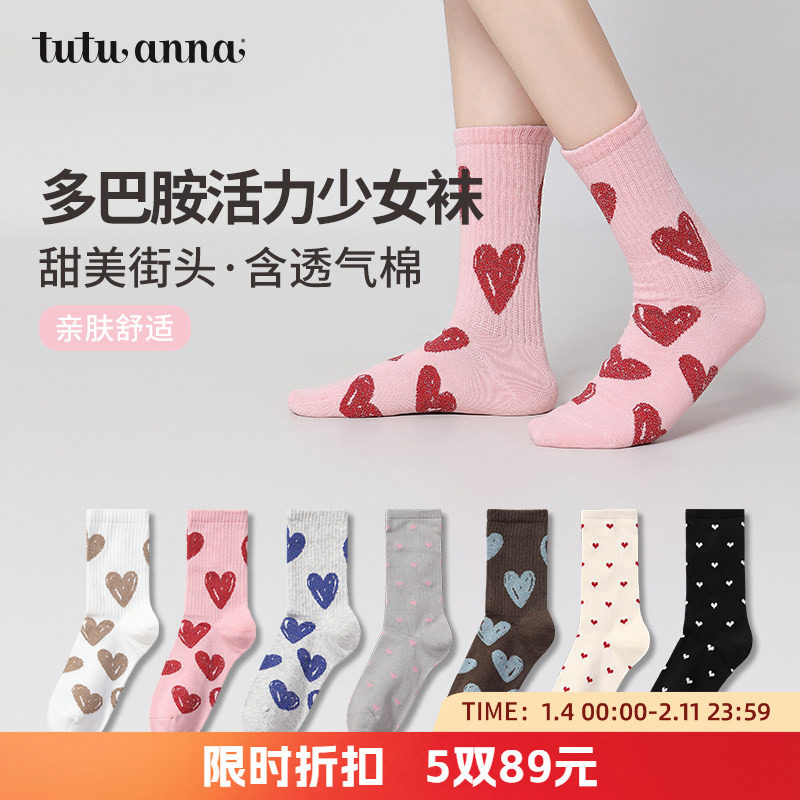 tutuanna春秋女士棉袜 少女运动提花刺绣短筒百搭女袜透气短袜女